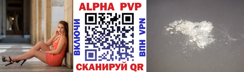 A-PVP Crystall Кулебаки