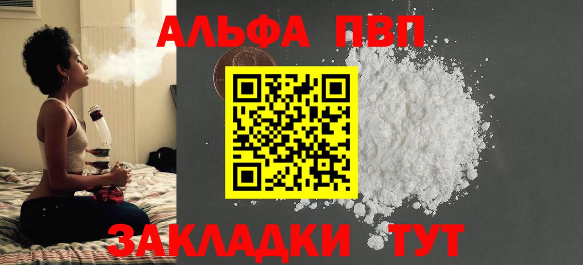 A-PVP мука Кулебаки