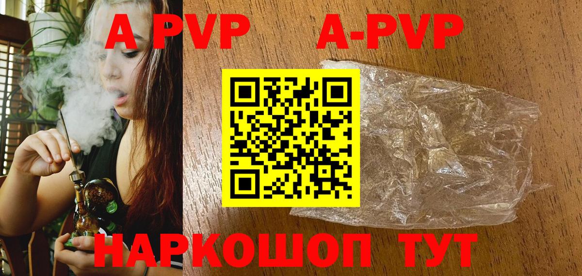 A PVP СК  закладка  Кулебаки  Alpha PVP  A PVP мука  Alpha-PVP СК КРИС  Вход с VPN 