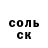 Героин хмурый easport_grizer