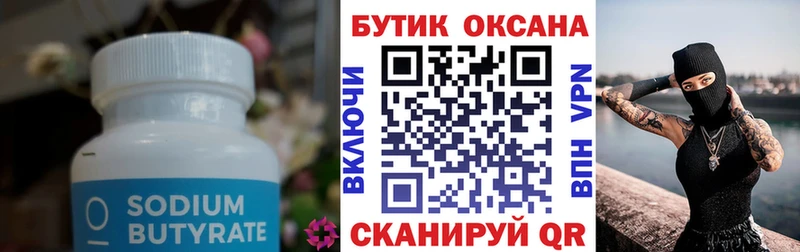 Бутират жидкий экстази Кулебаки