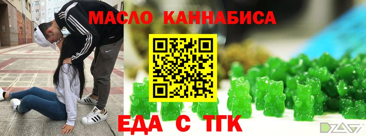Кулебаки  Еда ТГК конопля  Вход с VPN 