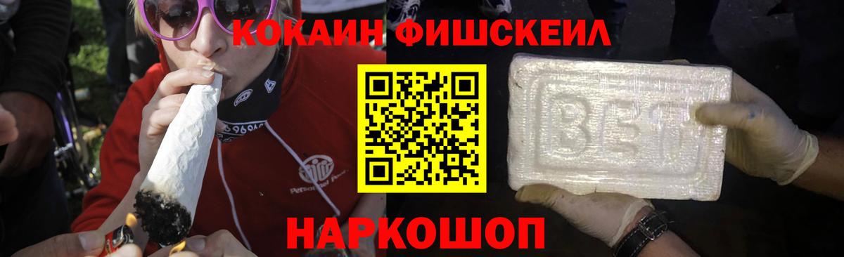 Кулебаки  Кокаин Колумбийский  Вход с VPN  Кокаин Fish Scale 