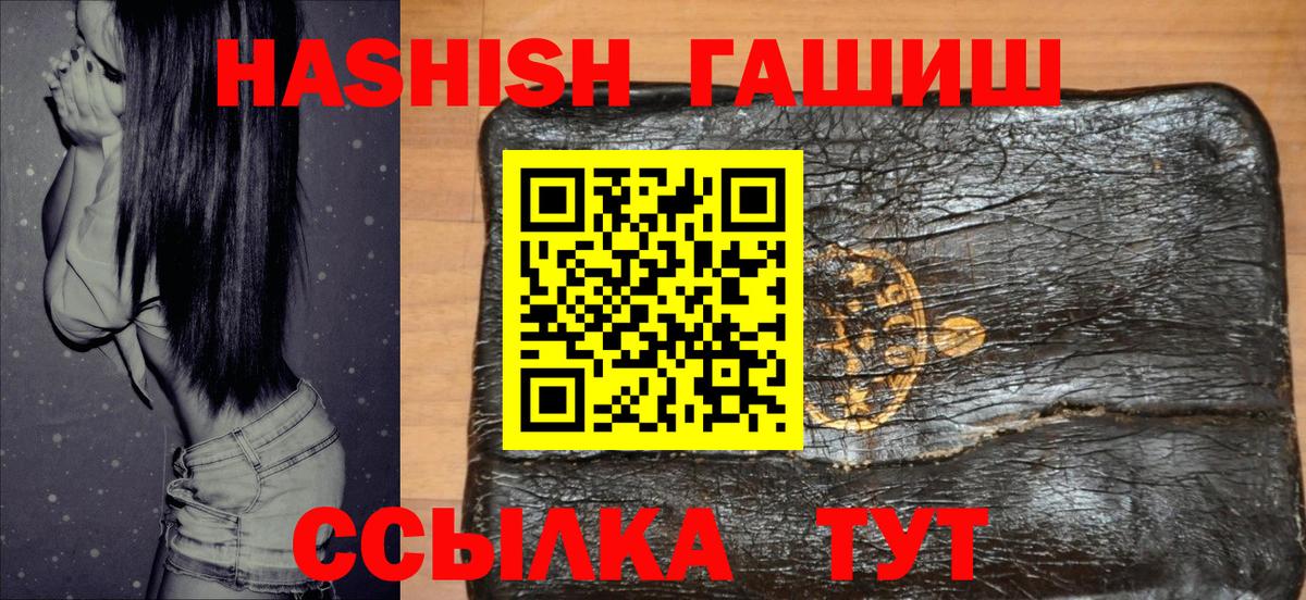 ГАШИШ хэш Кулебаки