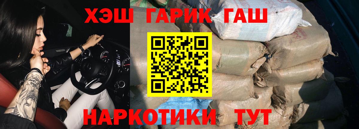 ГАШ  Гашиш 40% ТГК  Вход с VPN  Кулебаки  Гашиш ice o lator 