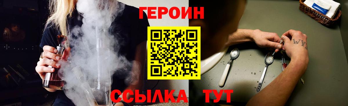 ГЕРОИН  Вход с VPN  Кулебаки  ГЕРОИН хмурый 