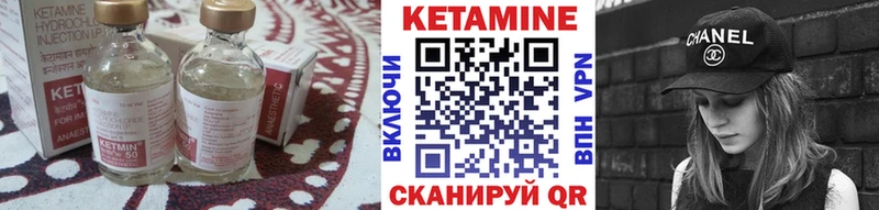 КЕТАМИН ketamine  Кулебаки 