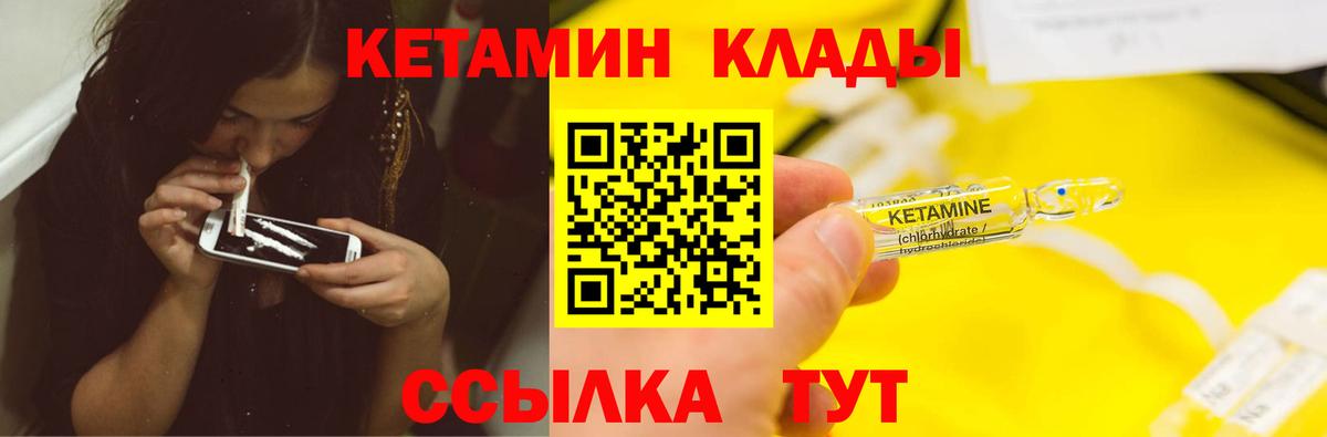 Кулебаки  КЕТАМИН VHQ  Вход с VPN 