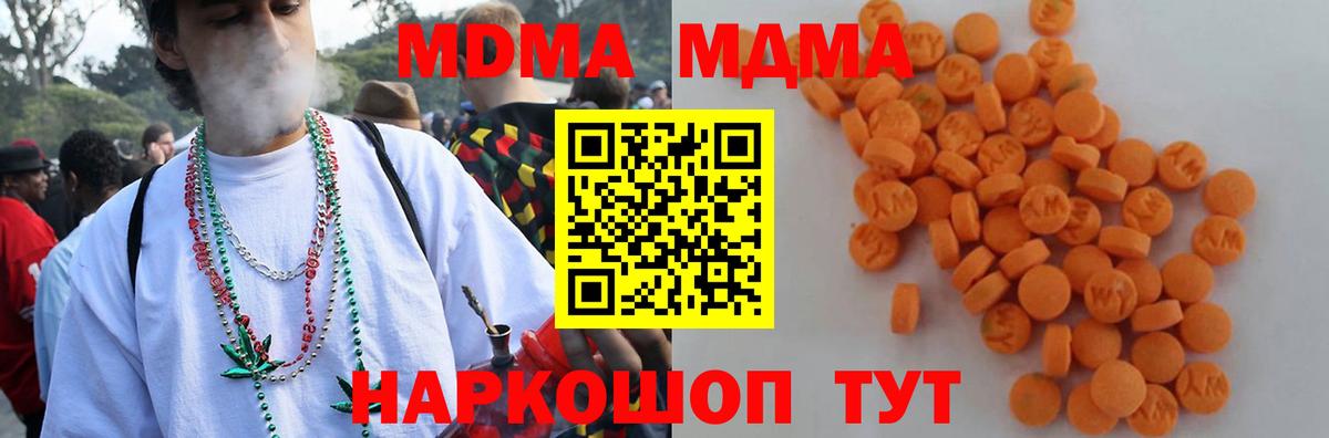 МДМА VHQ  Вход с VPN  Кулебаки  МДМА  МДМА кристаллы 