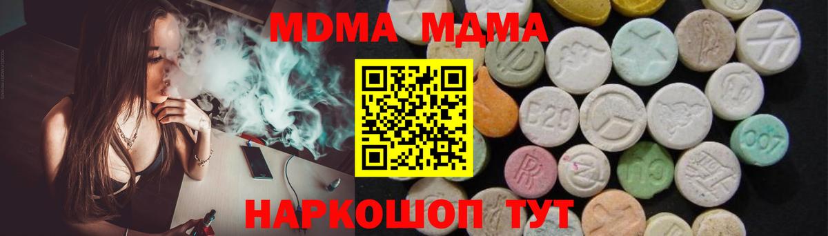 MDMA кристаллы Кулебаки