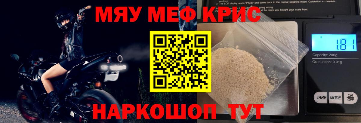 Кулебаки  Мефедрон мука  Меф  Вход с VPN  Меф мука 