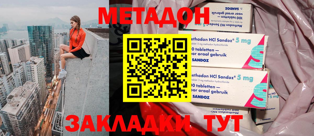 Метадон methadone  Вход с VPN  Кулебаки 