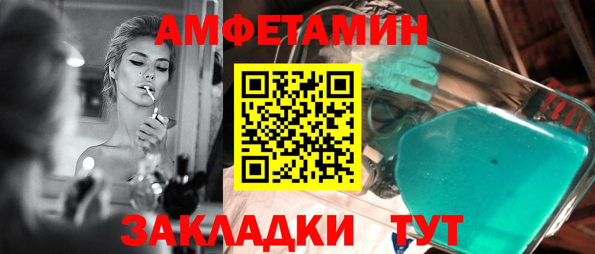 Метамфетамин кристалл Кулебаки