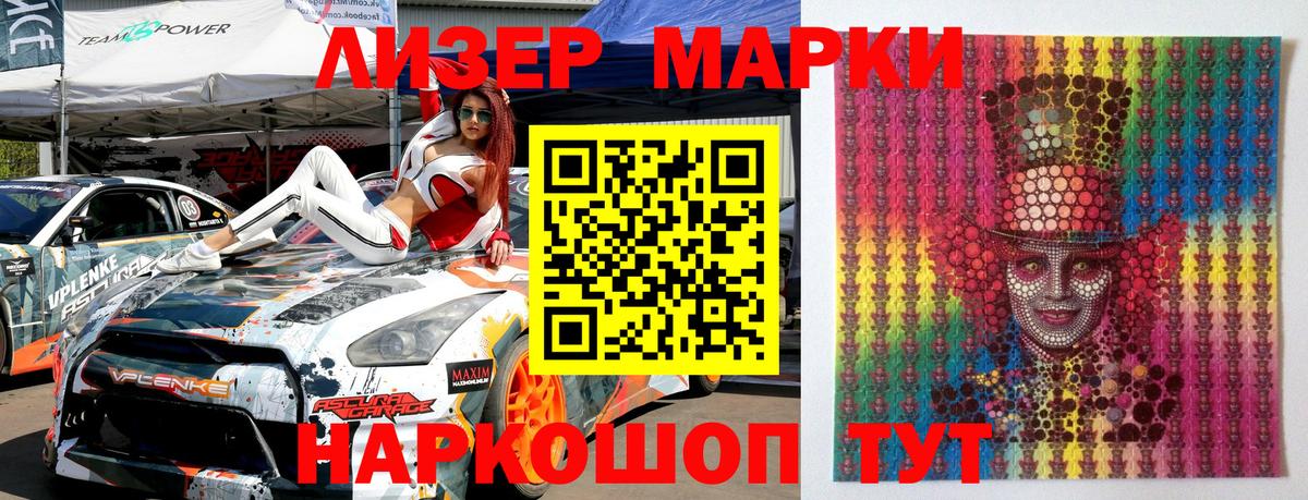 Марки NBOMe 1,5мг Кулебаки