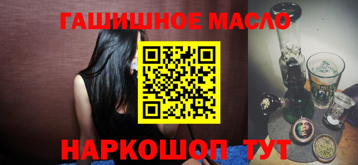 Дистиллят ТГК гашишное масло Кулебаки